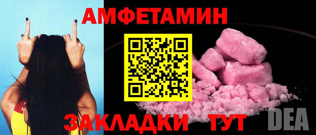 Кемерово  АМФЕТАМИН  Вход с VPN  Amphetamine 98% 