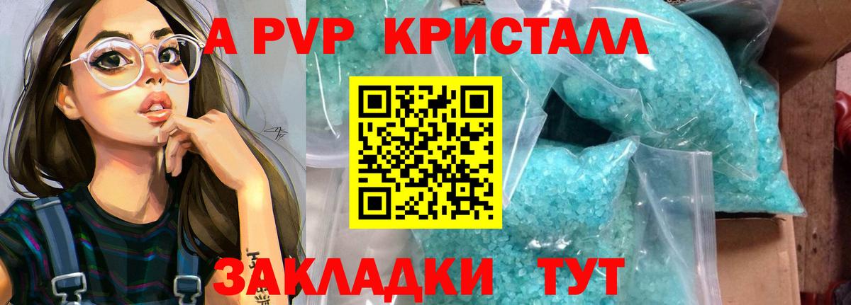 Alpha-PVP СК КРИС  Вход с VPN  Кемерово  Alpha PVP Crystall 