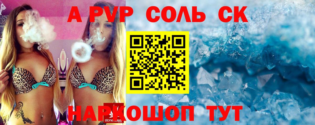 A-PVP СК КРИС Кемерово
