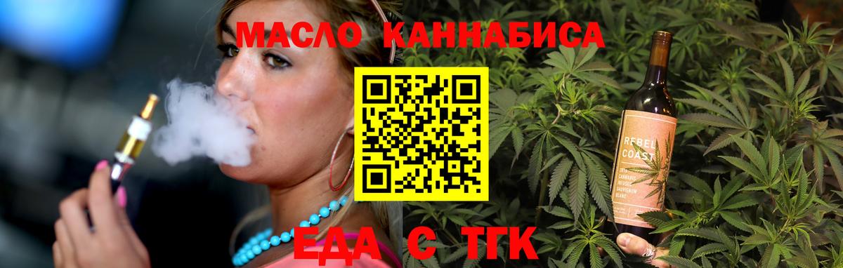 Кемерово  Canna-Cookies марихуана  Вход с VPN 