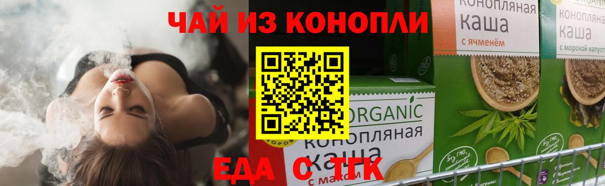 Печенье с ТГК марихуана Кемерово