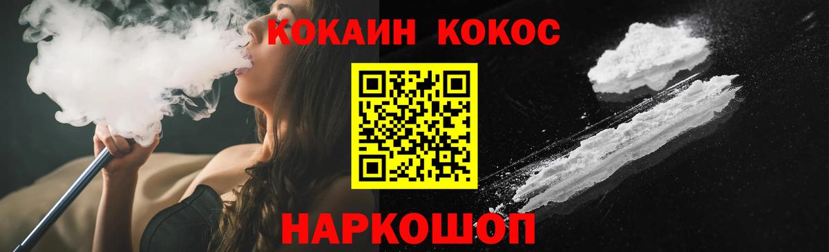 Кокаин Эквадор Кемерово
