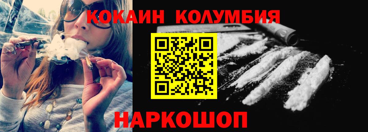 Кокаин Перу Кемерово
