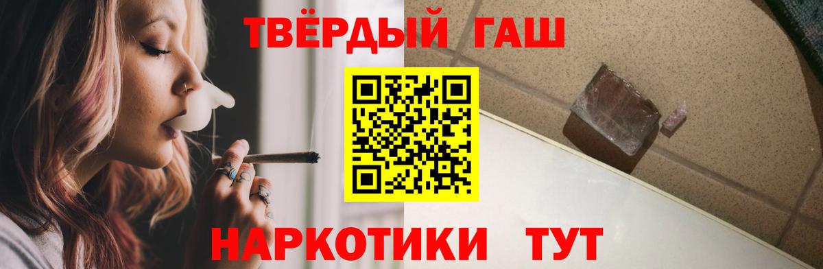 ГАШ Cannabis Кемерово