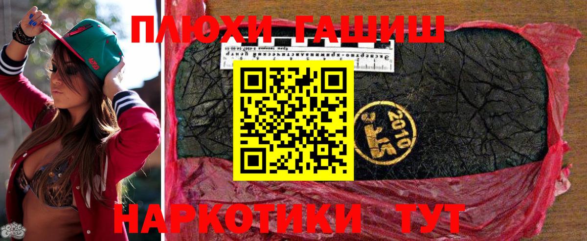 Гашиш VHQ Кемерово