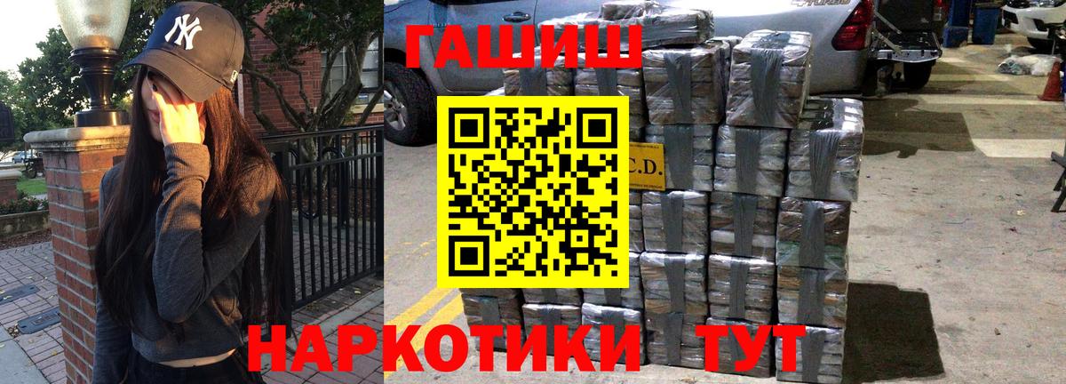 ГАШИШ hashish  купить  сайты  Кемерово  ГАШ  Гашиш Изолятор  Вход с VPN 