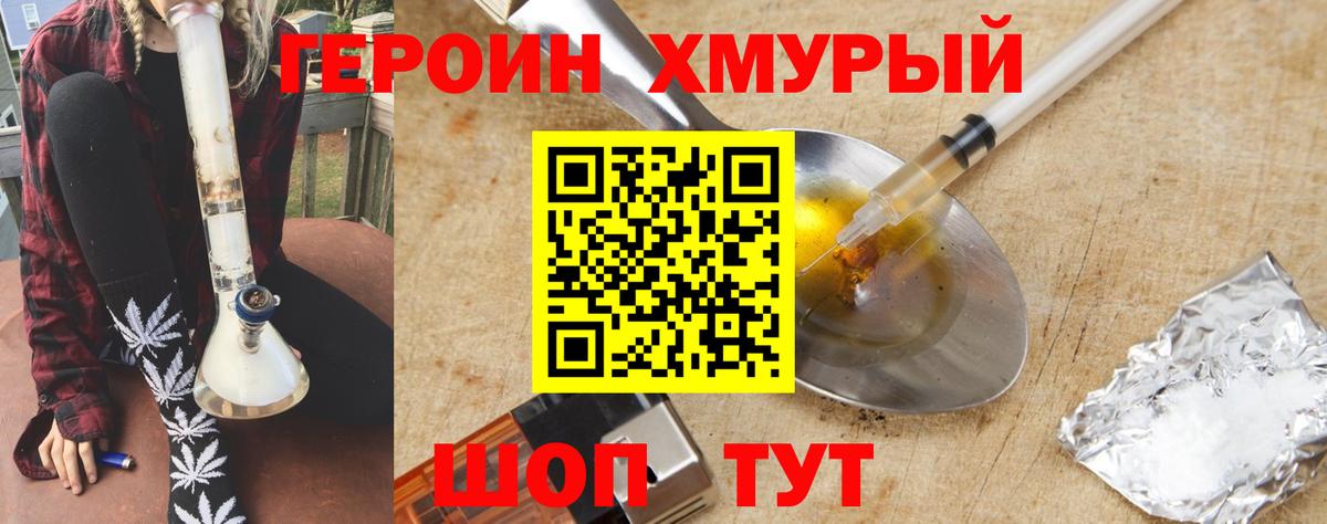 ГЕРОИН  Кемерово  Героин афганец 