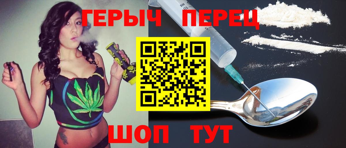 Героин белый Кемерово