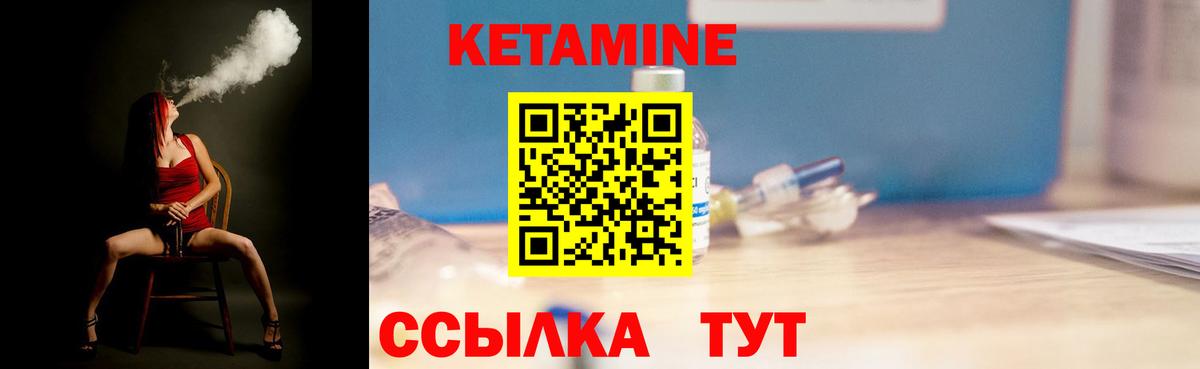 Кемерово  Кетамин ketamine  Вход с VPN 