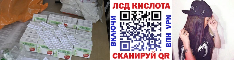 ЛСД экстази кислота  Кемерово 