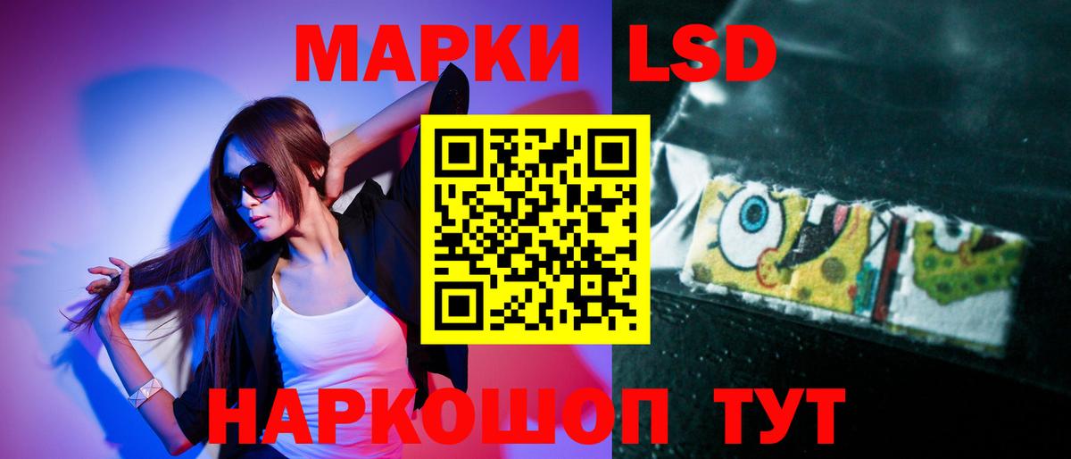 Лсд 25 экстази кислота Кемерово