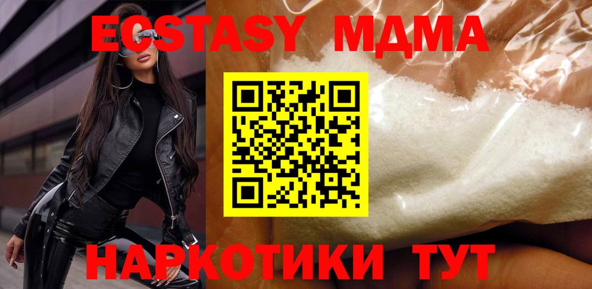 МДМА crystal Кемерово