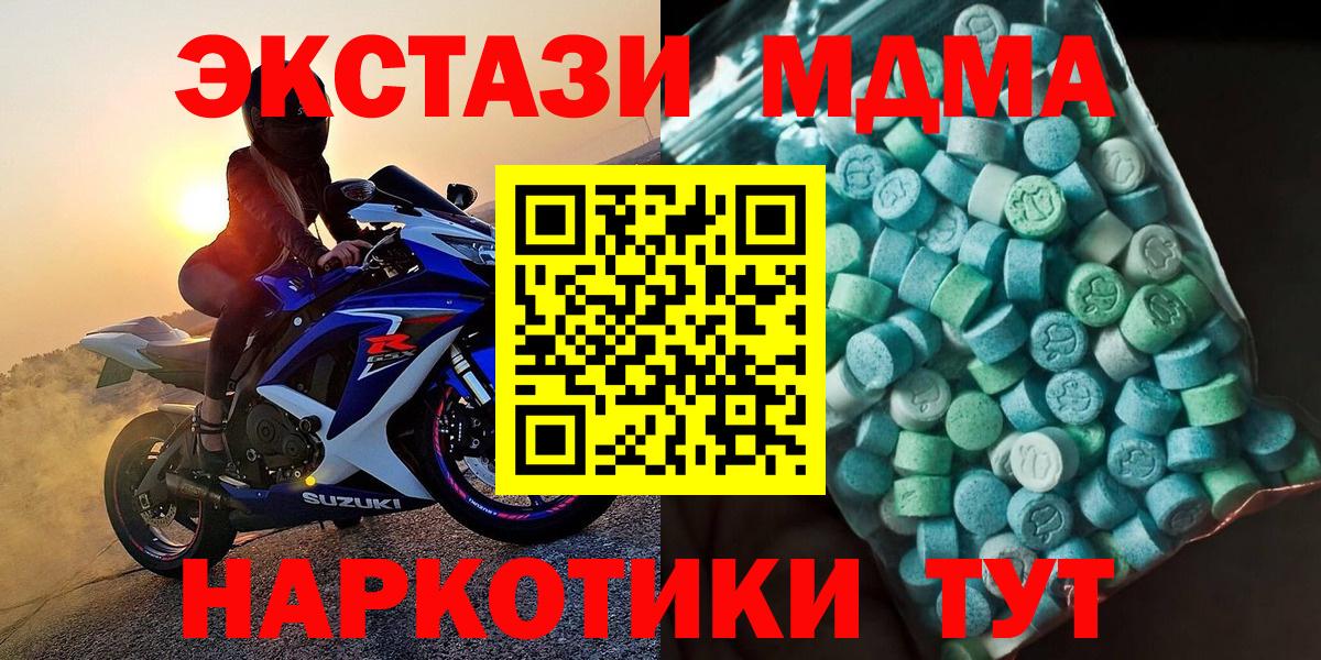 МДМА молли  Кемерово  MDMA VHQ 