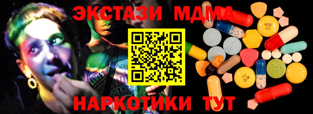 MDMA  Вход с VPN  МДМА кристаллы  Кемерово  МДМА Molly 