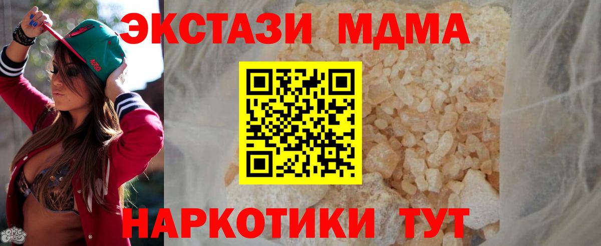 MDMA crystal Кемерово
