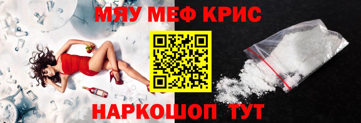 Меф VHQ  KRAKEN маркетплейс  МЯУ-МЯУ  Вход с VPN  МЕФ VHQ  Кемерово  МЯУ-МЯУ 