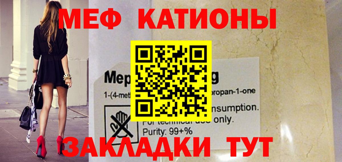 МЕФ мука Кемерово