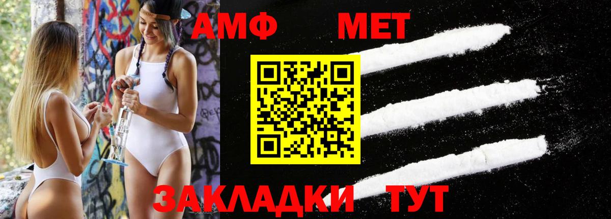 Метамфетамин мет  Кемерово 