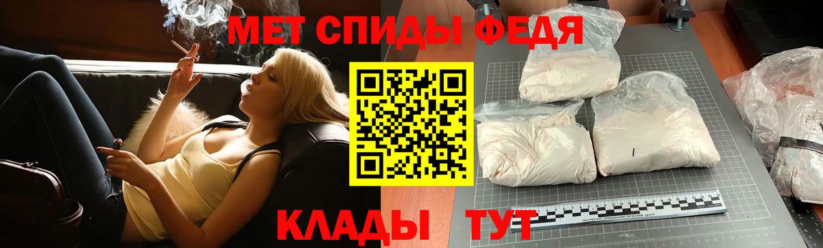 Кемерово  Первитин кристалл  Вход с VPN 