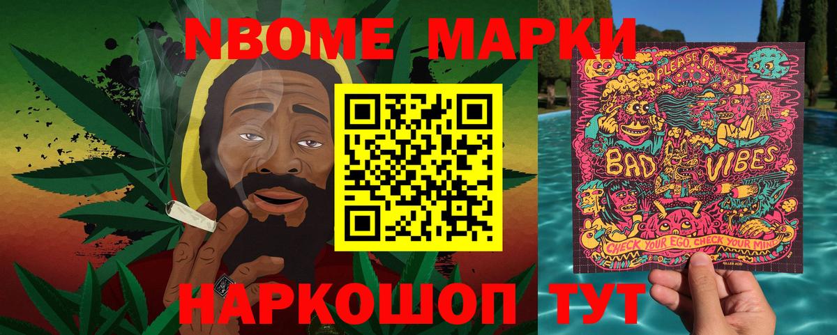 Марки 25I-NBOMe 1500мкг  Наркотические марки  Марки 25I-NBOMe 1500мкг  Кемерово 