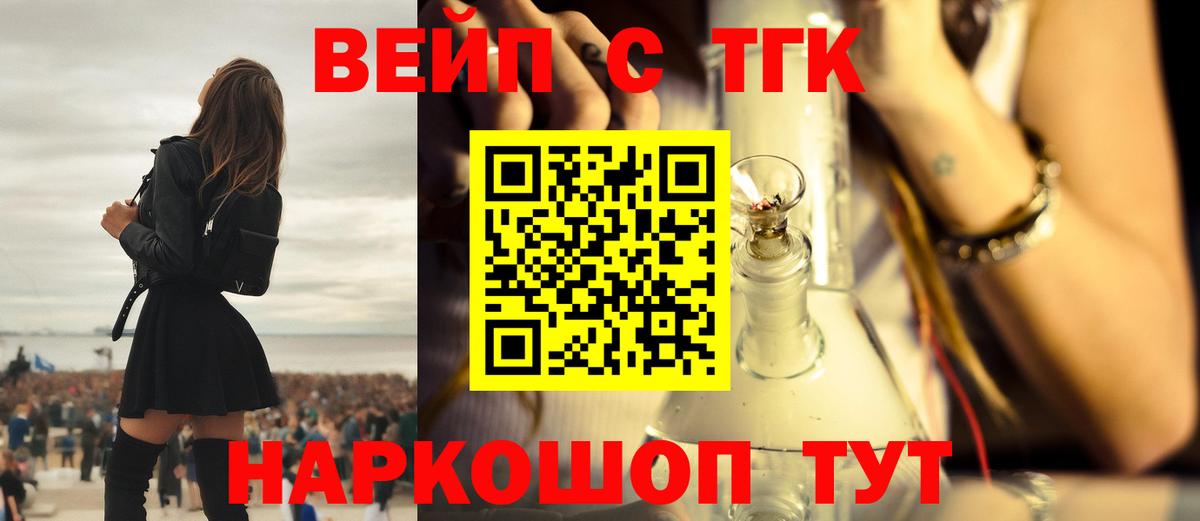 Кемерово  Дистиллят ТГК вейп с тгк  гидра   Вход с VPN 
