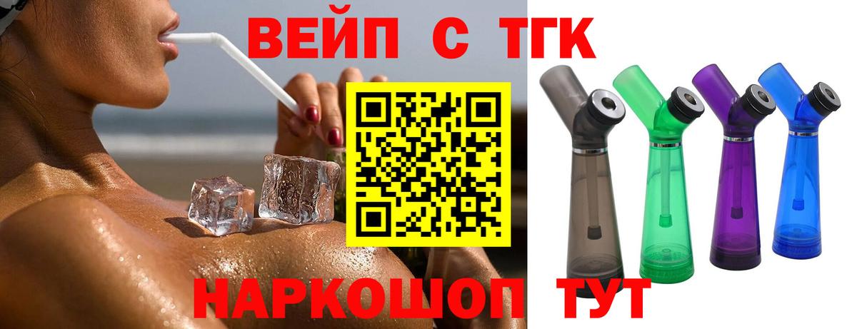 Дистиллят ТГК Wax Кемерово