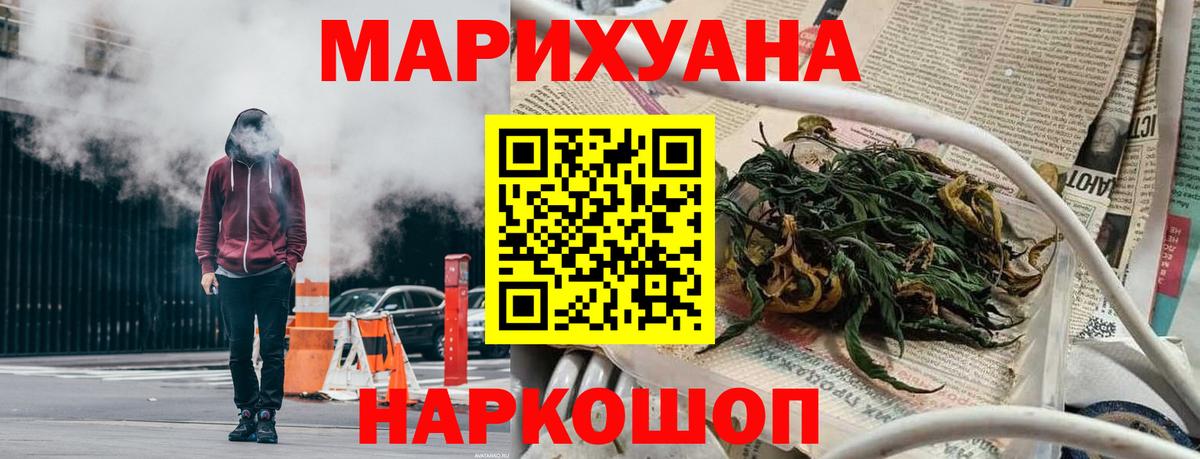 Каннабис Bruce Banner  Конопля LSD WEED  Кемерово  Каннабис ГИДРОПОН  Вход с VPN 