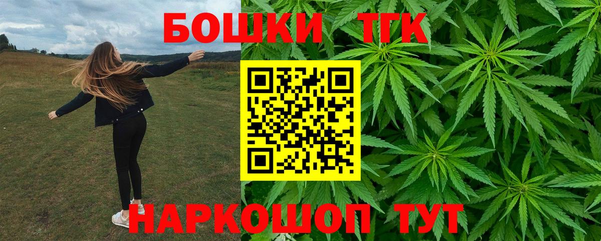 Канабис конопля Кемерово